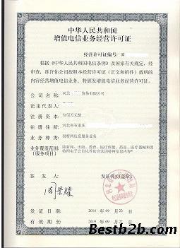 代办栾城区房地产开发资质 是前置许可吗？解析与指南